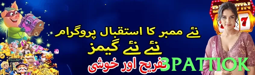 3pattiok Pakistan - 3