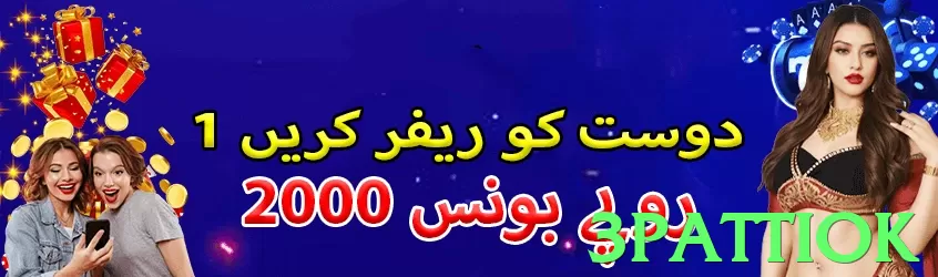 3pattiok Pakistan - 3